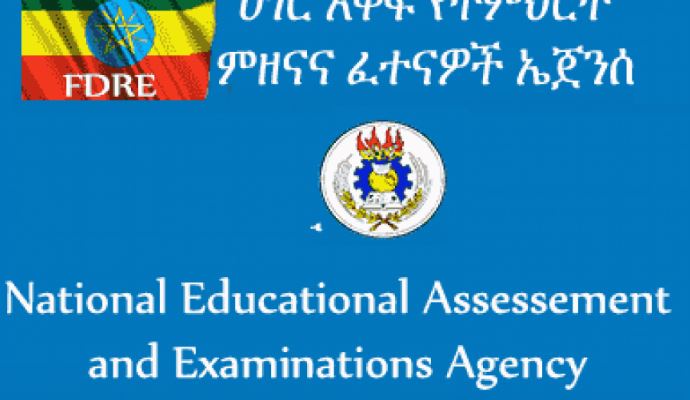 Ethiopia Student Result Grade 12 & 8 2021-2022
