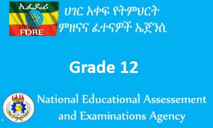 Ethiopian Grade 12 Entrance Exam 2021 Results
